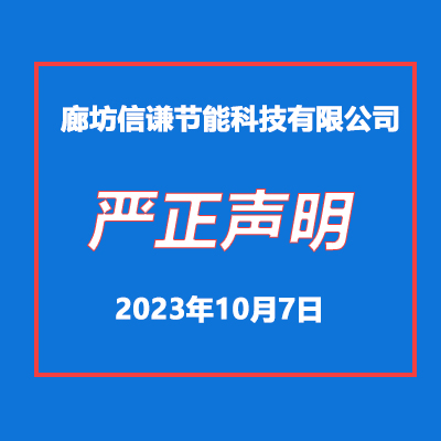 關(guān)于我公司網(wǎng)站違禁詞、極限詞的失效說(shuō)明